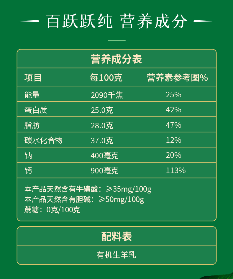 躍純-有機-詳情-2023-1_11.jpg