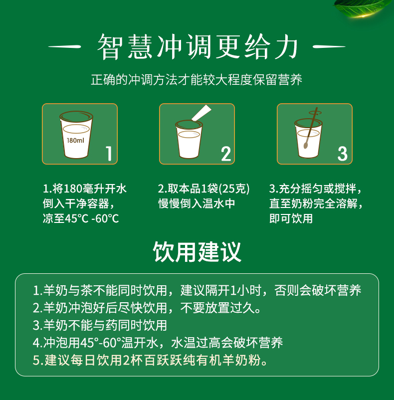 躍純-有機-詳情-2023-1_12.jpg