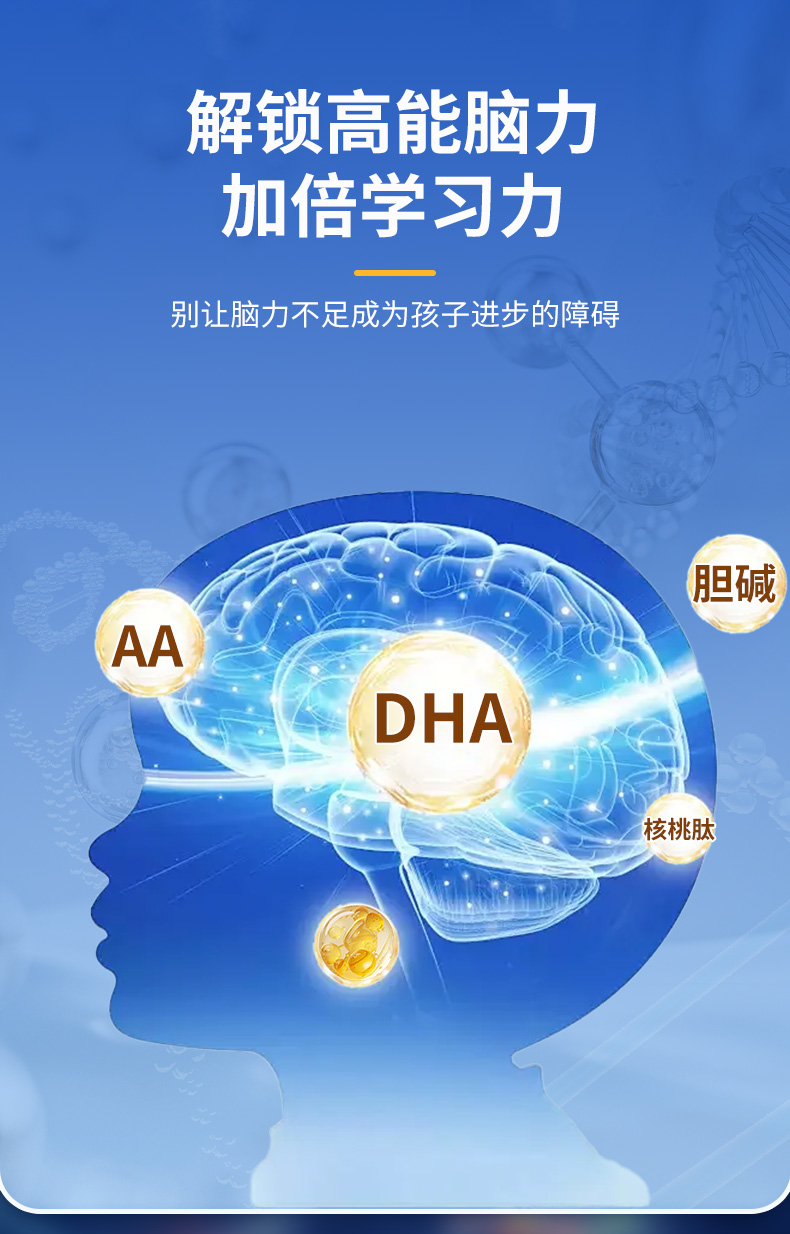 DHA詳情_(kāi)05.jpg